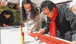 “我们的节日，春节藏历新年”主题活动举行