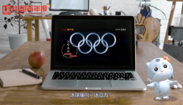 豹小花揭秘冬奥会开幕式上“破冰”的中国创造