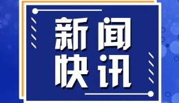 西藏部署2022年安全生产重点工作