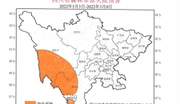 四川发布高森林草原火险橙色预警