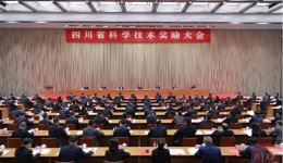 这是创新者的荣耀时刻！2021年度四川省科学技术奖获奖名单公布