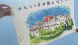 童心手绘  3.28西藏百万农奴解放纪念日