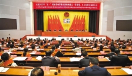 西藏自治区庆祝“五一”国际劳动节暨表彰大会在拉萨举行