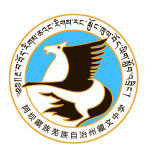 阿坝藏族羌族自治州藏文中学校​“申创四川省二级示范性普通高中”告全民书