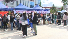 拉萨“公共服务进校园”走进西藏大学