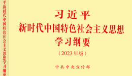 深入开展主题教育 这几种书是重要学习材料