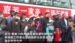 为若尔盖县18岁以下残疾少年儿童眼疾、耳疾、言语障碍患儿开展的“启明行动”医疗检查项目在四川省八一康复中心正式启动