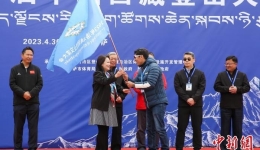 2023第二十届中国西藏登山大会开幕