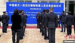 西藏普兰口岸恢复双向人员来往