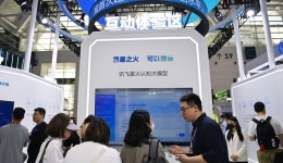 Over 11 bln USD of deals inked at World Intelligence Congress in north China