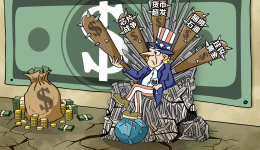 国际热评：胁迫外交“操盘大师” 美国令全球深受其害