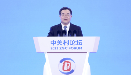 丁薛祥出席2023中关村论坛开幕式并致辞