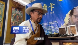 “甘孜的甘孜·走进大悦城”主题活动在蓉举办，勉唐画派唐卡传承人现场作画