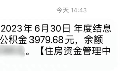 速查 你的账户有变化！有人多了10000多