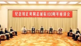 Symposium on centenary of late senior political advisor held in Beijing