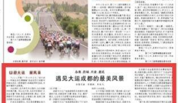 办赛、营城、兴业、惠民 遇见大运成都的最美风景
