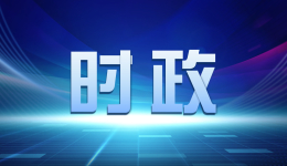 学习贯彻习近平总书记来川视察重要指示精神宣讲动员会暨集体备课会召开——推动总书记重要指示精神家喻户晓