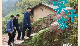 人民领袖丨实干家习近平