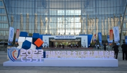 Cyber security summit closes in Tianjin, highlighting AI security