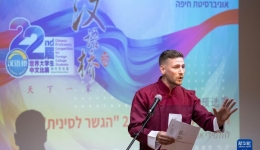 一带一路·零距离丨一所中国大学的以色列情缘