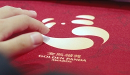 Shu embroidery meets the Golden Panda Awards