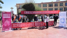 ཧུང་ཡོན་རྫོང་གིས་2023ལོའི་རྒྱལ་ཁབ་དྲ་རྒྱའི་བདེ་འཇགས་དྲིལ་སྒྲོག་གཟའ་འཁོར་གྱི་བྱེད་སྒོ་སྤེལ།