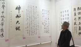 甘孜州纪念毛泽东同志诞辰130周年书画展览开展