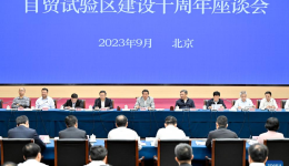 Xi stresses construction of higher-level pilot free trade zones