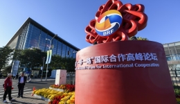 (BRF2023) China Focus: What to expect at 3rd Belt and Road Forum for Int'l Cooperation