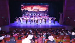迪庆州举办《梦·世界的香格里拉》2023年重阳节专场演出