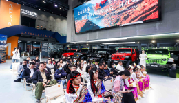 2023金川红叶生态旅游节——百人自驾游越野计划发车仪式举行