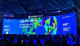 2023世界青年科学家峰会聚焦可持续发展