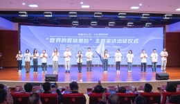 ‘Shangri-La of the World’ themed reporting activity kicks off in Yunnan, SW China