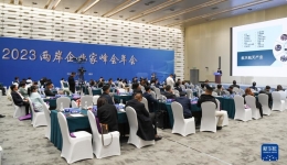 ཞི་ཅིན་ཕིང་གིས་༢༠༢༣ལོའི་མཚོ་འགག་ངོགས་གཉིས་ཁེ་ལས་པའི་རྩེ་འཛོམས་གྲོས་ཚོགས་འཚོགས་ནས་ལོ་བཅུ་འཁོར་བའི་ལོ་ཚོགས་ལ་ཤིས་འཕྲིན་སྤྲིངས།