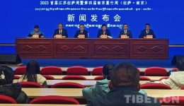 2023首届江苏拉萨周暨第四届南京墨竹周“定档”