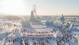 共赴“冰雪盛宴”！哈尔滨冰雪大世界正式开园