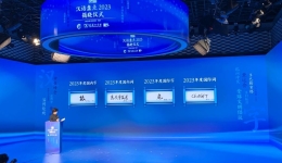 “汉语盘点2023”年度字词揭晓