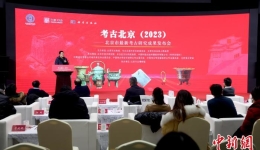 中国考古学界首部明长城考古发掘专题报告发布