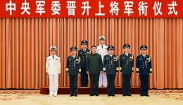 Xi presents order to promote military officers to rank of general to rank of general