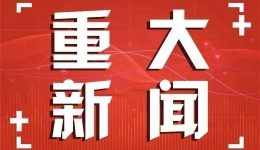 中央外事工作会议在北京举行 习近平发表重要讲话