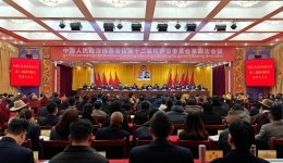 拉萨市政协十二届四次会议闭幕