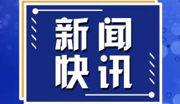 西藏已为5.6万名适龄女生免费接种HPV疫苗