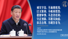 习言道 | 新年第一课，习近平谈建设金融强国