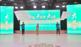 阿坝州“大环境 大整治 大提升——城乡环境质量提升在行动”新闻采访活动启动