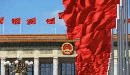 十四届全国人大二次会议3月5日上午开幕 会期7天