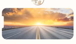 习言道｜知行合一，做实干家