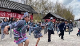 清华大学举行“铸牢中华民族共同体意识” 寒假实践支持计划支队风采展示会