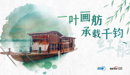 家国永念｜睹物铭志 与总书记一起缅怀英烈