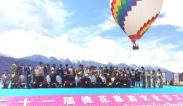 不负美好春光 相约工布江达

——2024林芝市第二十一届桃花旅游文化节工布江达县分会场活动正式开幕