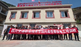 电工基础技能“送上门”，道孚县下拖乡就业有保障！